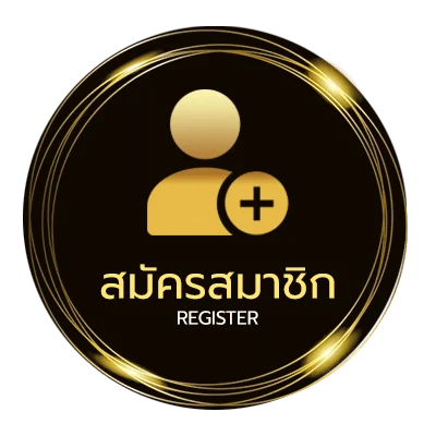 สมัครสมาชิก เงินเดือนข้าราชการ 2567 ใน 1 นาที