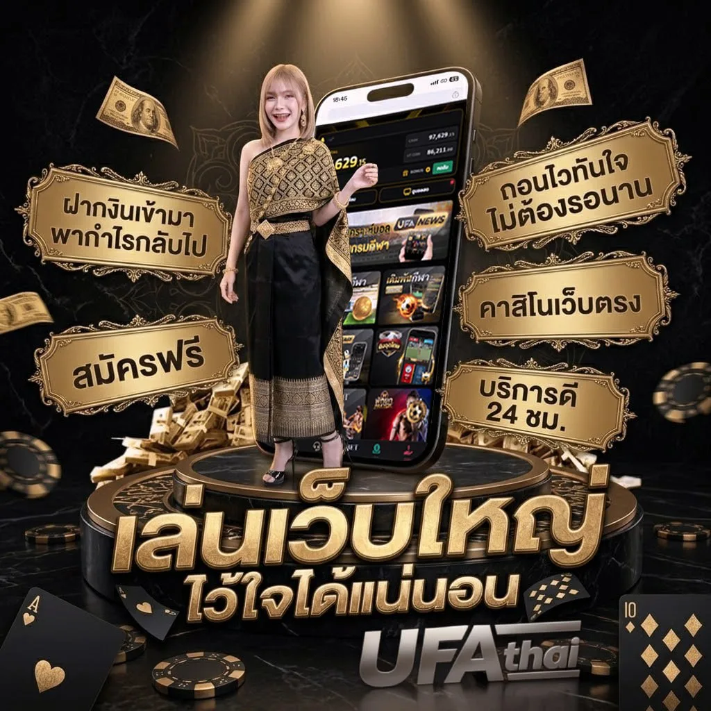 เงินเดือนข้าราชการ 2567 โลโก้แบรนด์ — เว็บตรง UFABET
